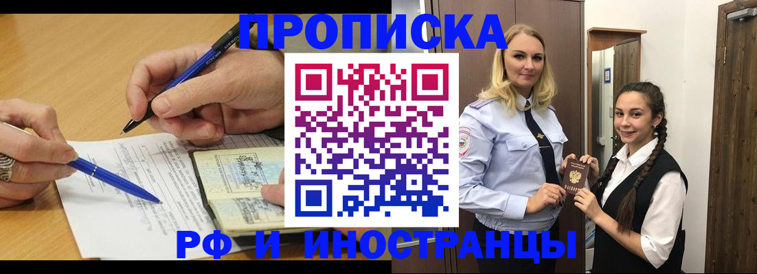 регистрация в Читинской области