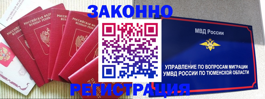 прописка в квартире в Читинской области