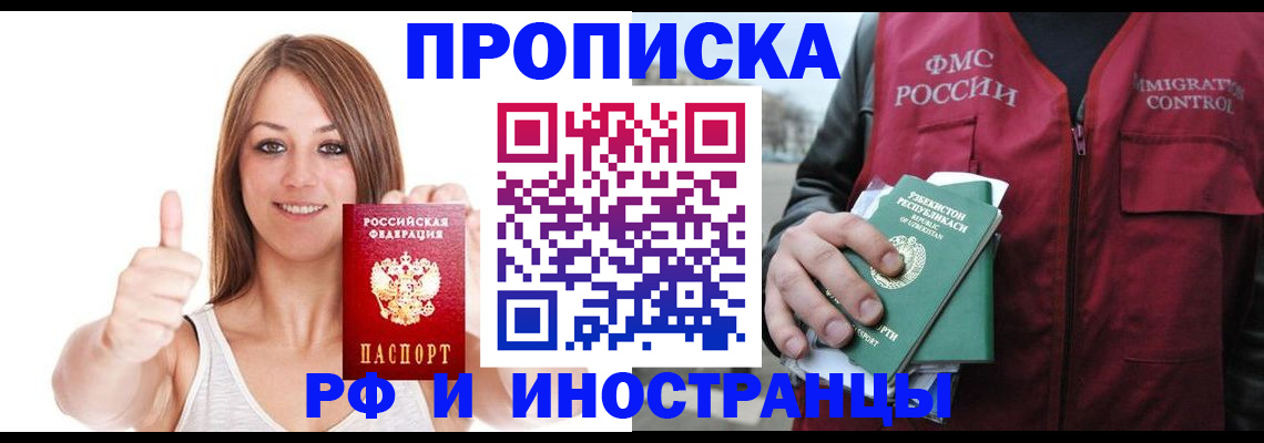 найти адрес прописки в Читинской области