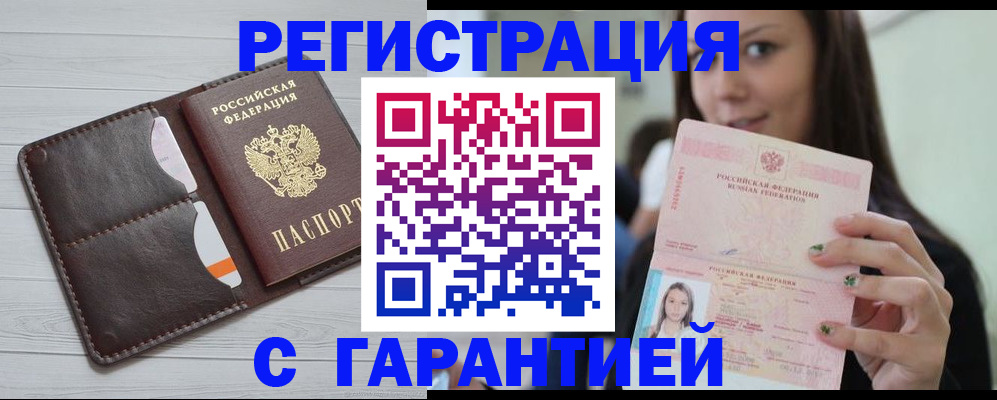 найти адрес прописки в Читинской области