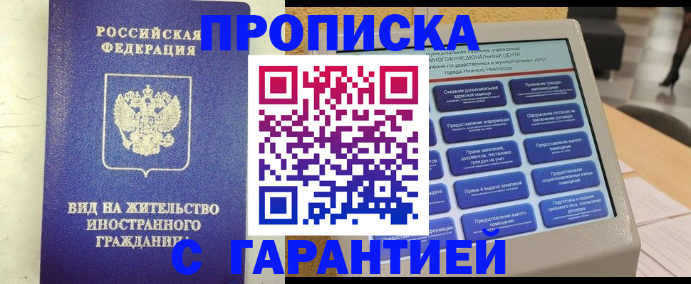 регистрация для школы в Читинской области