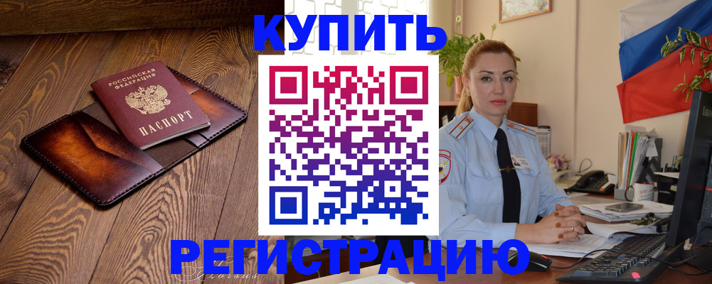 регистрация для дет. сада в Читинской области
